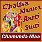 Chamunda Maa ni Aarti Stuti Mantra & Chalisa Video icône