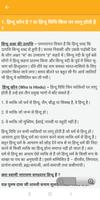 Hindu Law Screenshot 2