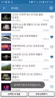 트로트 노래모음 Screenshot 4