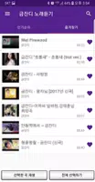 금잔디 노래듣기 - 7080 트로트 메들리 screenshot 3