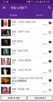 현철 노래듣기 - 7080 트로트 메들리 screenshot 1