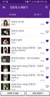 장윤정 노래듣기 - 7080 트로트 메들리 capture d'écran 1