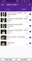 장윤정 노래듣기 - 7080 트로트 메들리 capture d'écran 2