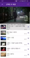 정통 트로트 imagem de tela 1