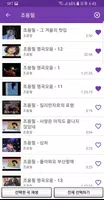 7080 노래모음 capture d'écran 4