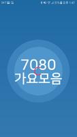 7080 가요모음 Plakat