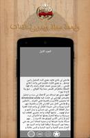 كتاب شمس المعارف الكبرى Screenshot 1