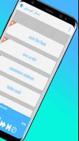 أغاني شعبي الأعراس بدون نيت Chaabi Maroc screenshot 1