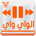 ”أغاني الراي رنات بدون نت الواي واي aghani way way