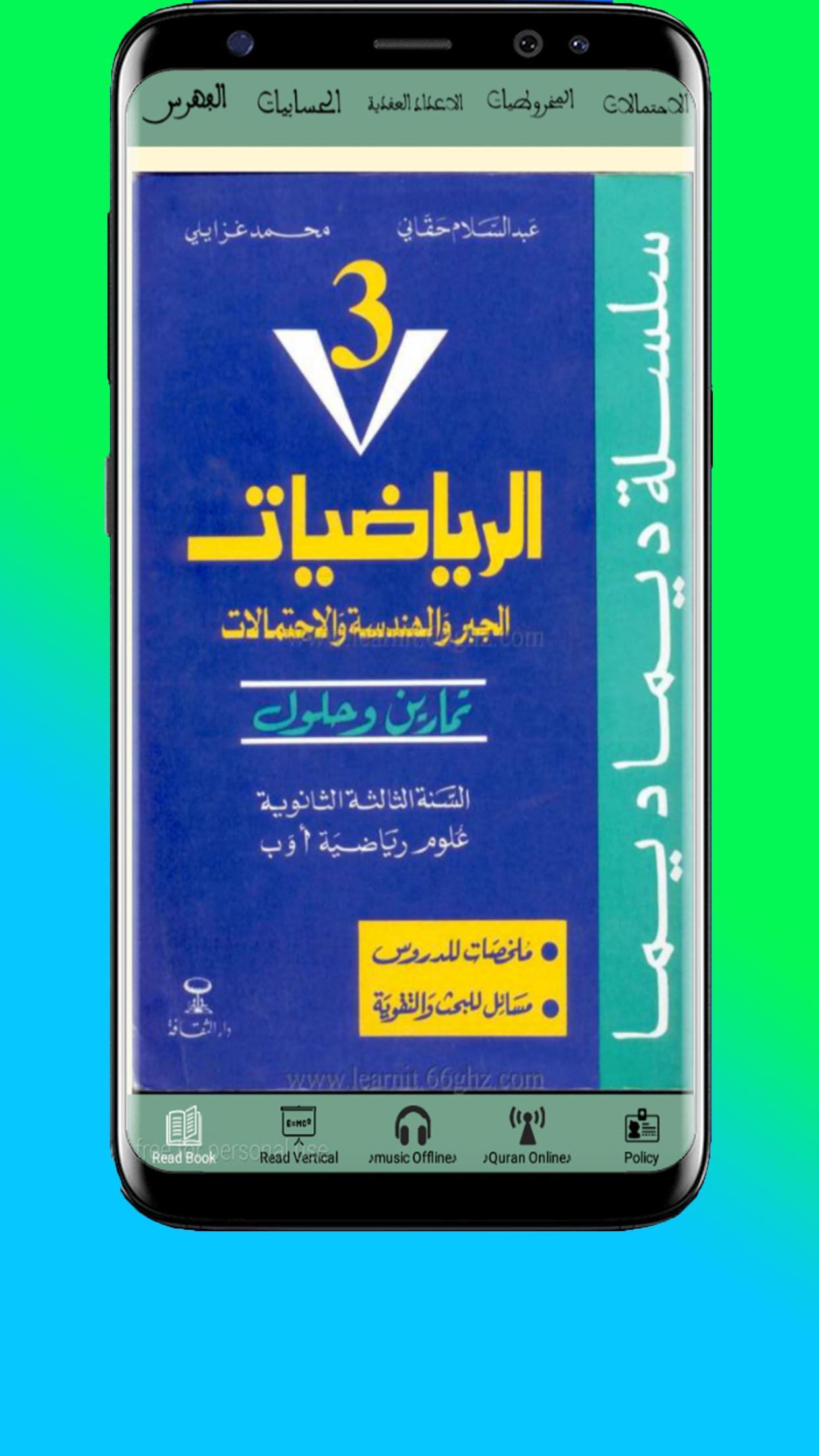 TÉLÉCHARGER COLLECTION DIMA DIMA MATHS DIMA DIMA COLLECTION MATHS TÉLÉCHARGER