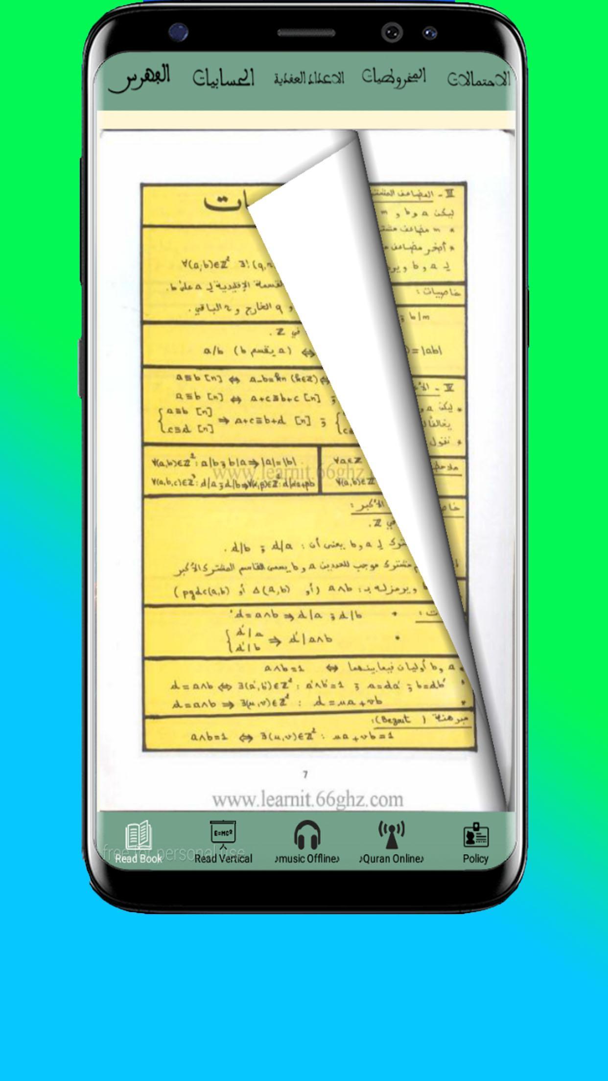 TÉLÉCHARGER DIMA DIMA MATH 2 BAC PC PC MATH TÉLÉCHARGER DIMA DIMA 2 BAC