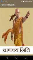 Chanakya niti (Hindi) poster