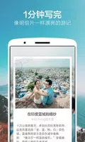氢气球旅行 screenshot 2