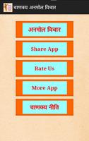 चाणक्य के अनमोल विचार (Quotes) in Hindi Poster