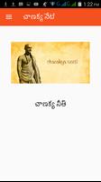 Chanakya Neeti niti Telugu Neethi Sutralu Sastram bài đăng