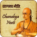 Chanakya Niti Hindi & English APK