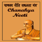 Chanakya Niti Zeichen