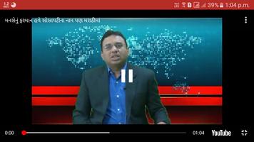Chanchal News capture d'écran 1