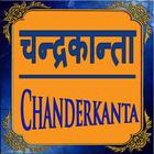 ChanderKanta Ki Kahani أيقونة