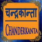 ikon ChanderKanta Ki Kahani
