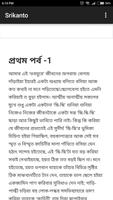 برنامه‌نما Srikanto(শ্রীকান্ত) عکس از صفحه