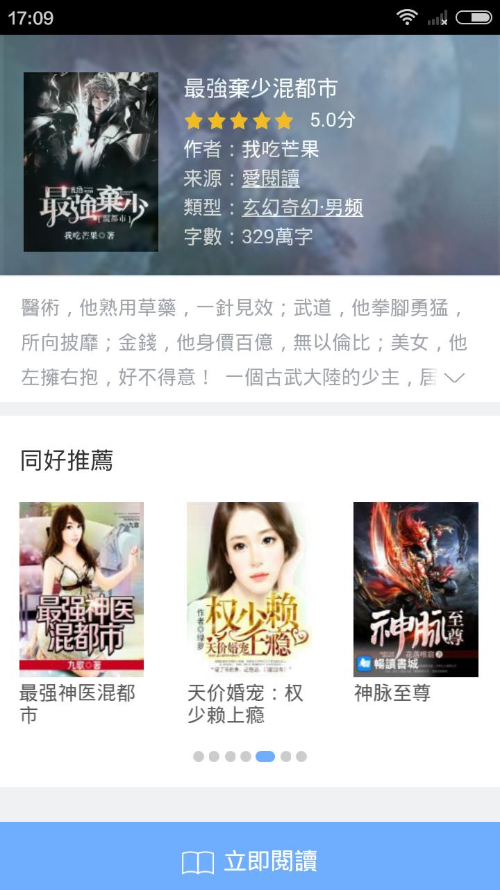 最強棄少混都市dlya Android Skachat Apk 最強棄少混都市dlya Android Skachat Apk