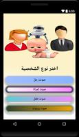 غير صوتك بنقرة 截图 1