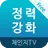 정력 강화에 좋은 체조 : 체인지TV 건강명상 시리즈 APK