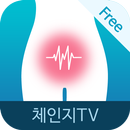 생리통에 좋은 체조 : 체인지TV 건강명상 시리즈 APK