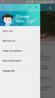 생리통에 좋은 체조 : 체인지TV 건강명상 시리즈 imagem de tela 2