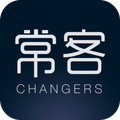 常客 changers