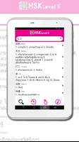Daxiang HSK5 screenshot 1