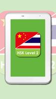 Daxiang HSK2 โปสเตอร์