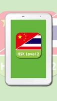 Daxiang HSK2 الملصق