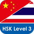 Daxiang HSK3