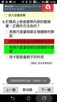 重機械操作(一般裝載機)檢定 - 題庫練習 截圖 2