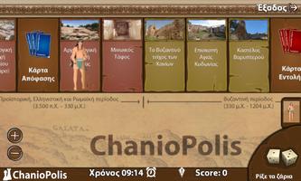 Chaniopolis capture d'écran 3