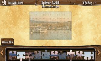 Chania Puzzle 截图 1