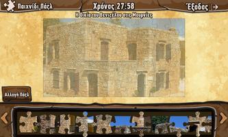 Chania Puzzle 截图 2