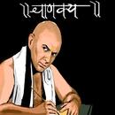 Chankya Quotes APK