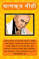 Chanakya Niti In Hindi Affiche