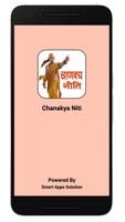 Chanakya Niti ポスター