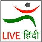 آیکون‌ Live Hindi