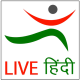 Live Hindi আইকন