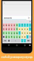 Khmerism Keyboard capture d'écran 2