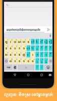 Khmerism Keyboard capture d'écran 3