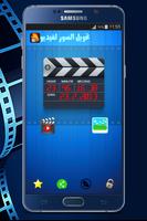 Convert images to video captura de pantalla 1