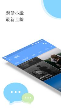 掌阅 iReader 截图 4