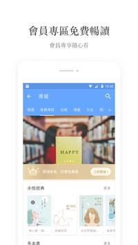 掌阅 iReader 截图 2