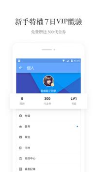掌阅 iReader 截图 3